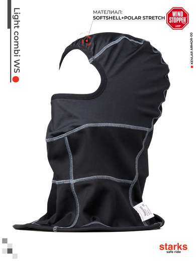 STARKS, Подшлемник, Light Combi, (Чёрный) pitbikemarket.ru